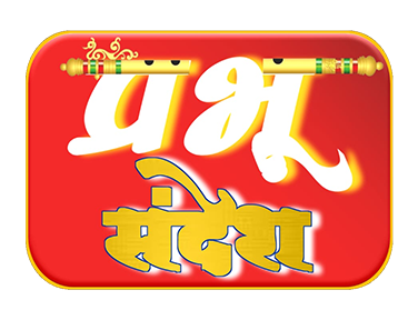 Prabhu Sandesh