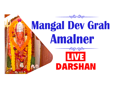Shri Mangal Dev Grah Temple